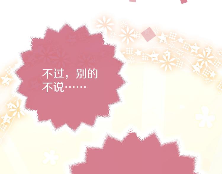 第1话 穿越游戏这件小事62