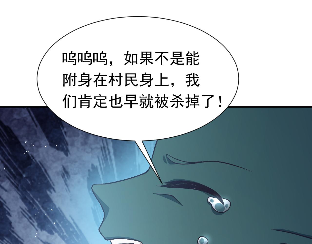 第65话 只要你在我身边就好75