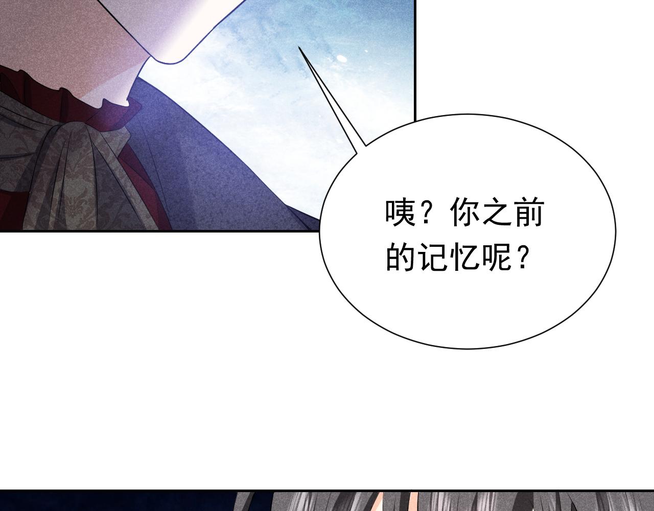 第70话 霸道的温柔48
