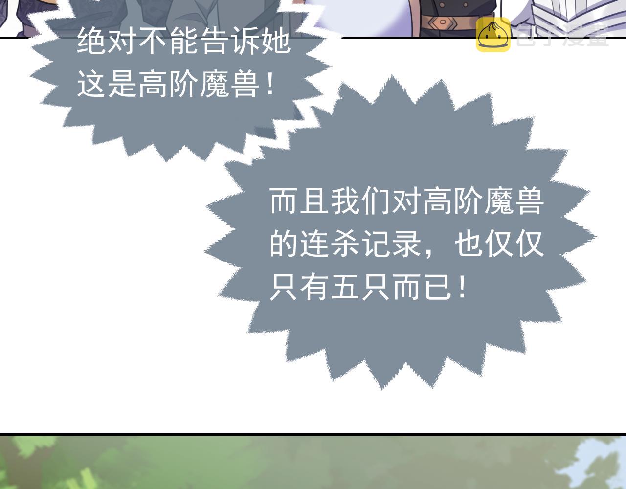 第80话 完美的理想型70