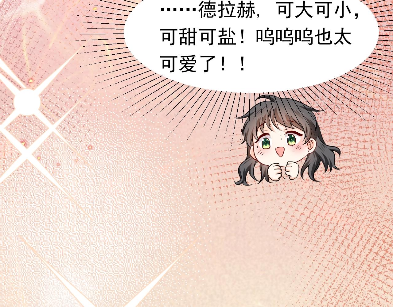 第54话 “他”的未婚妻24
