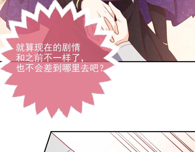 第37话 别怕，有我在53