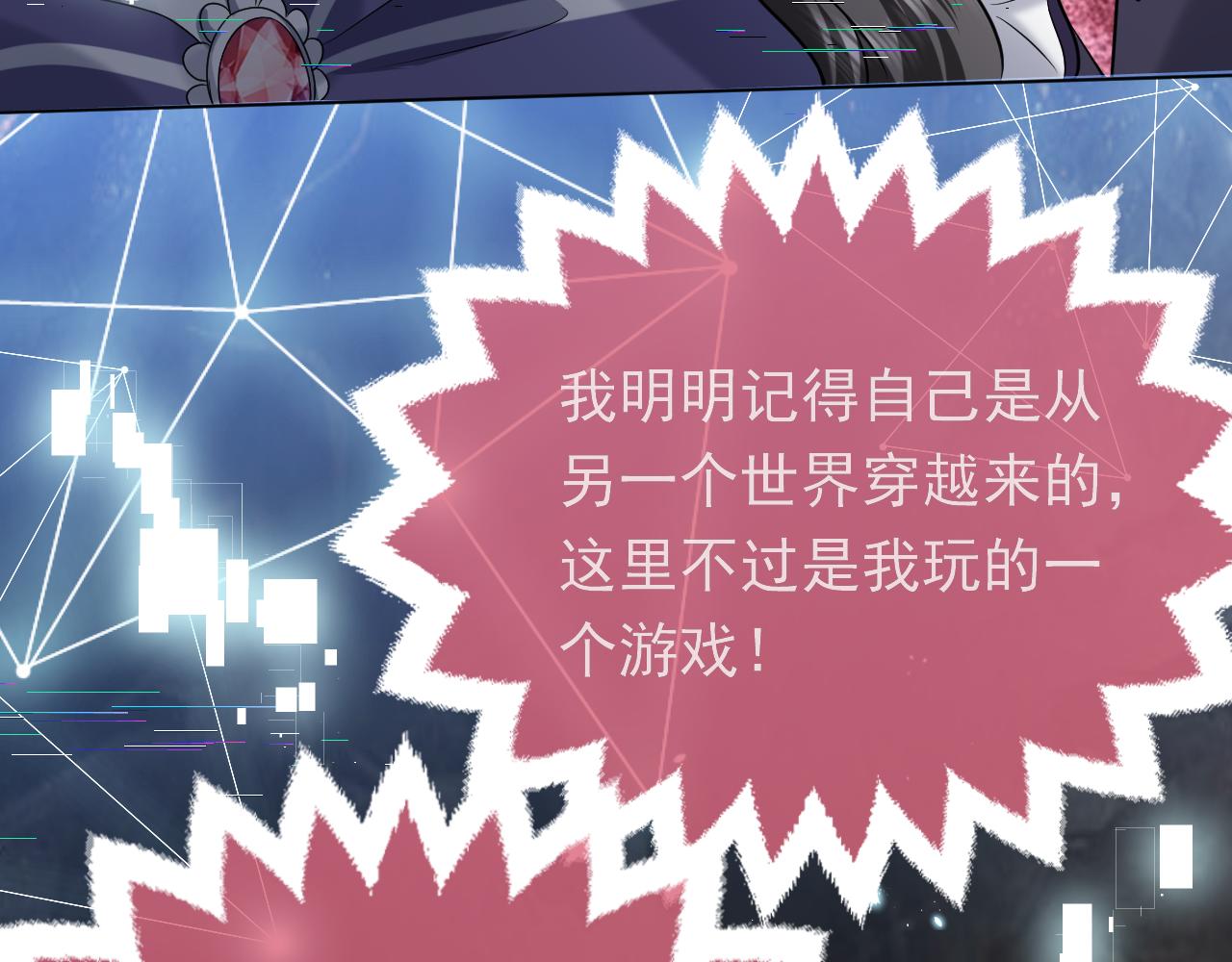 第86话 被扰乱的剧情86