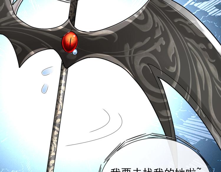 第41话 不聪明的镰刀67