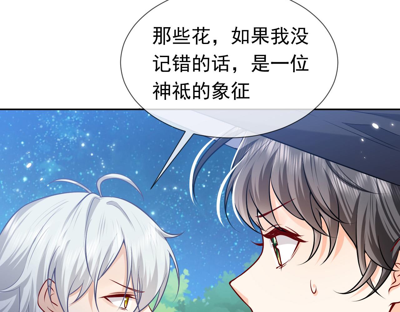 第77话 墙内的秘密86