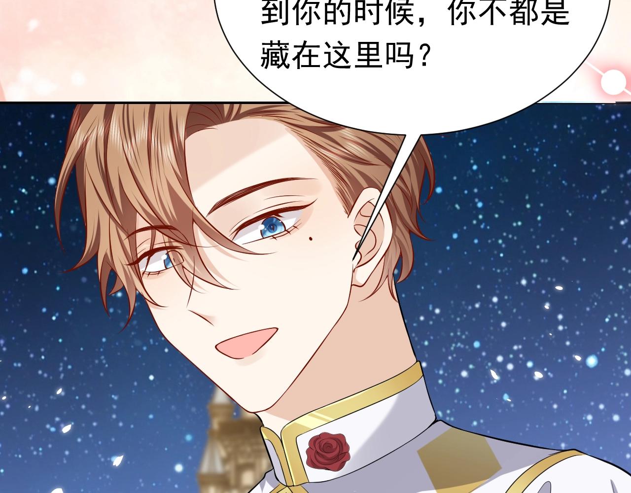 第54话 “他”的未婚妻69