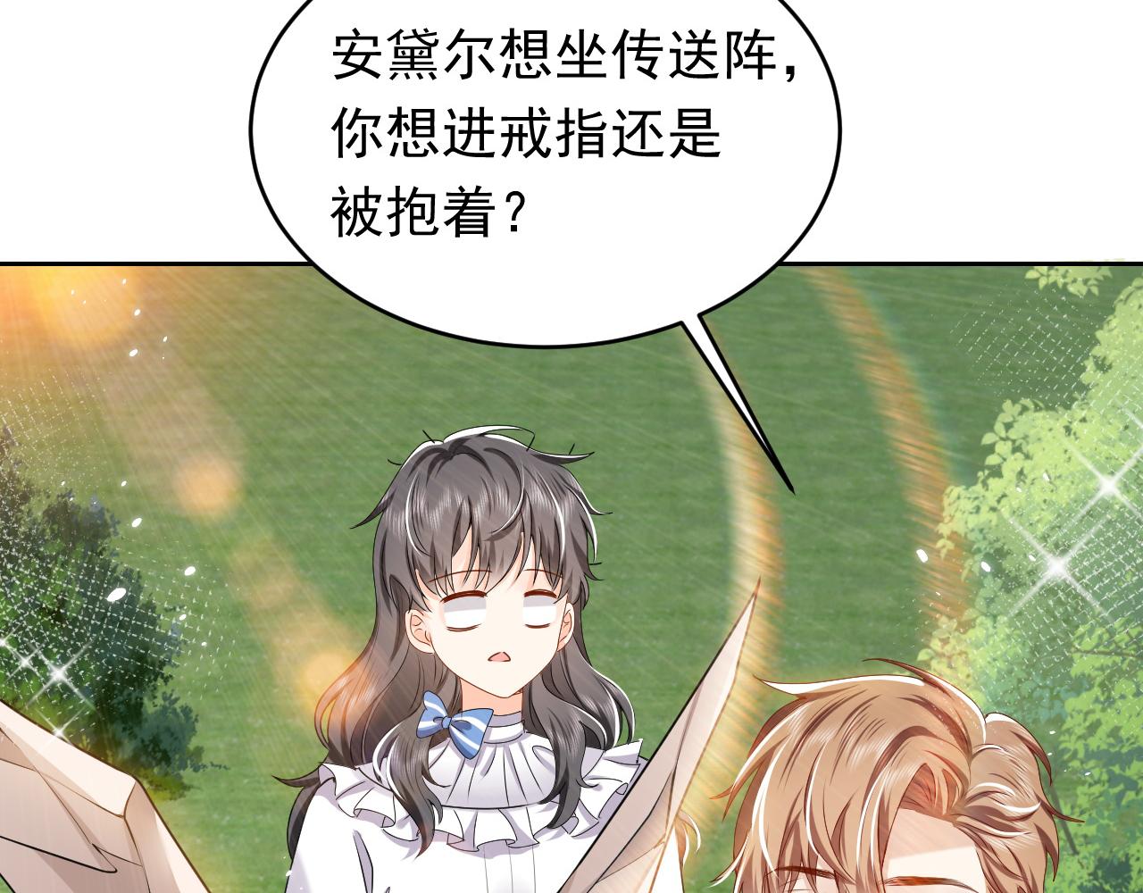 第47话 他吃醋啦2