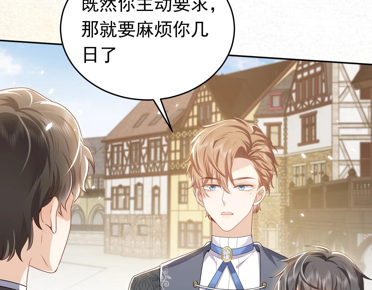 第48话 哥哥，我要抱抱~24