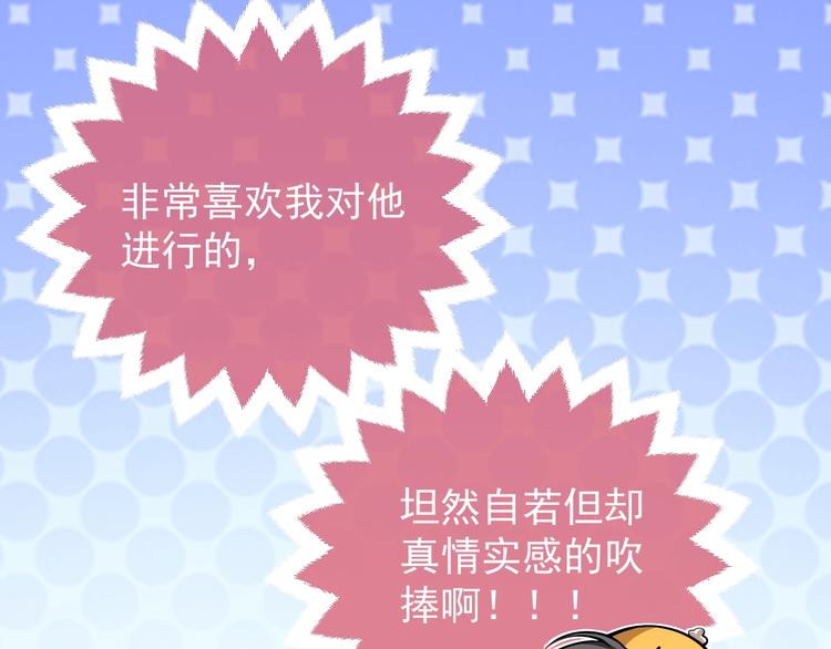 第7话 赞美他的美貌45