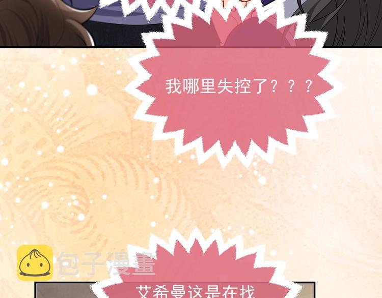 第21话 赤裸裸的袒护35