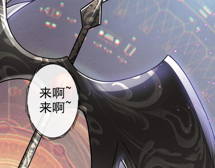 第41话 不聪明的镰刀42