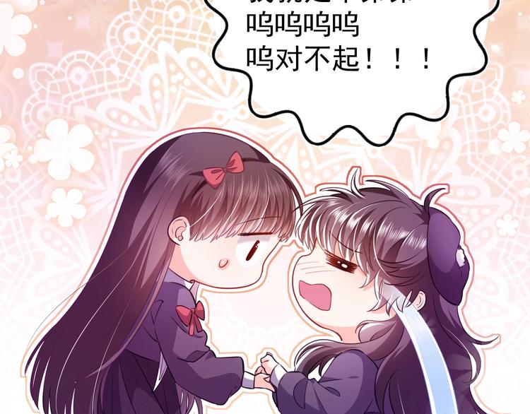 第2话 完成任务！139