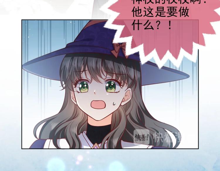 第39话 情话撩人21