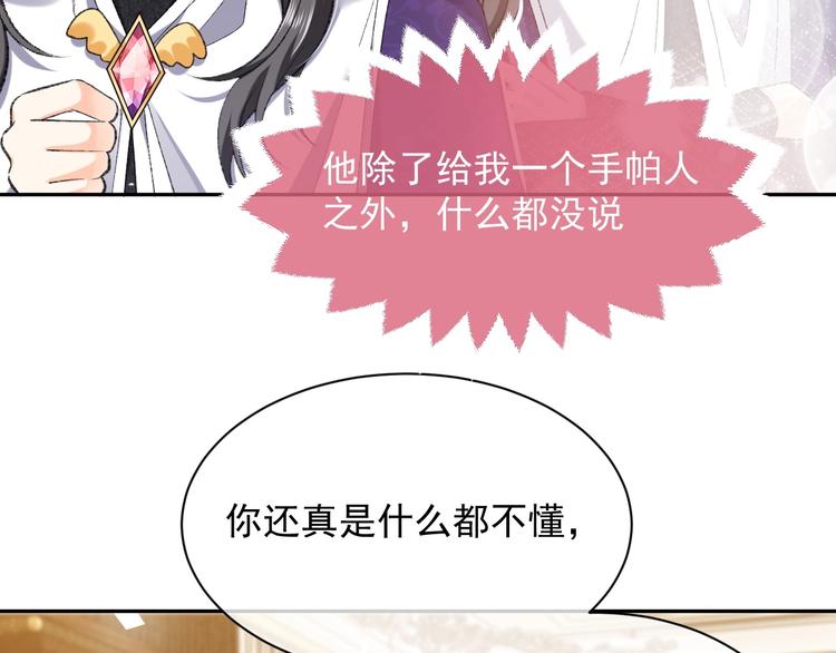 第25话 惹上大事了72