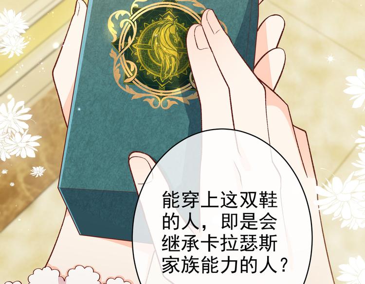 第29话 英雄救美来了！26