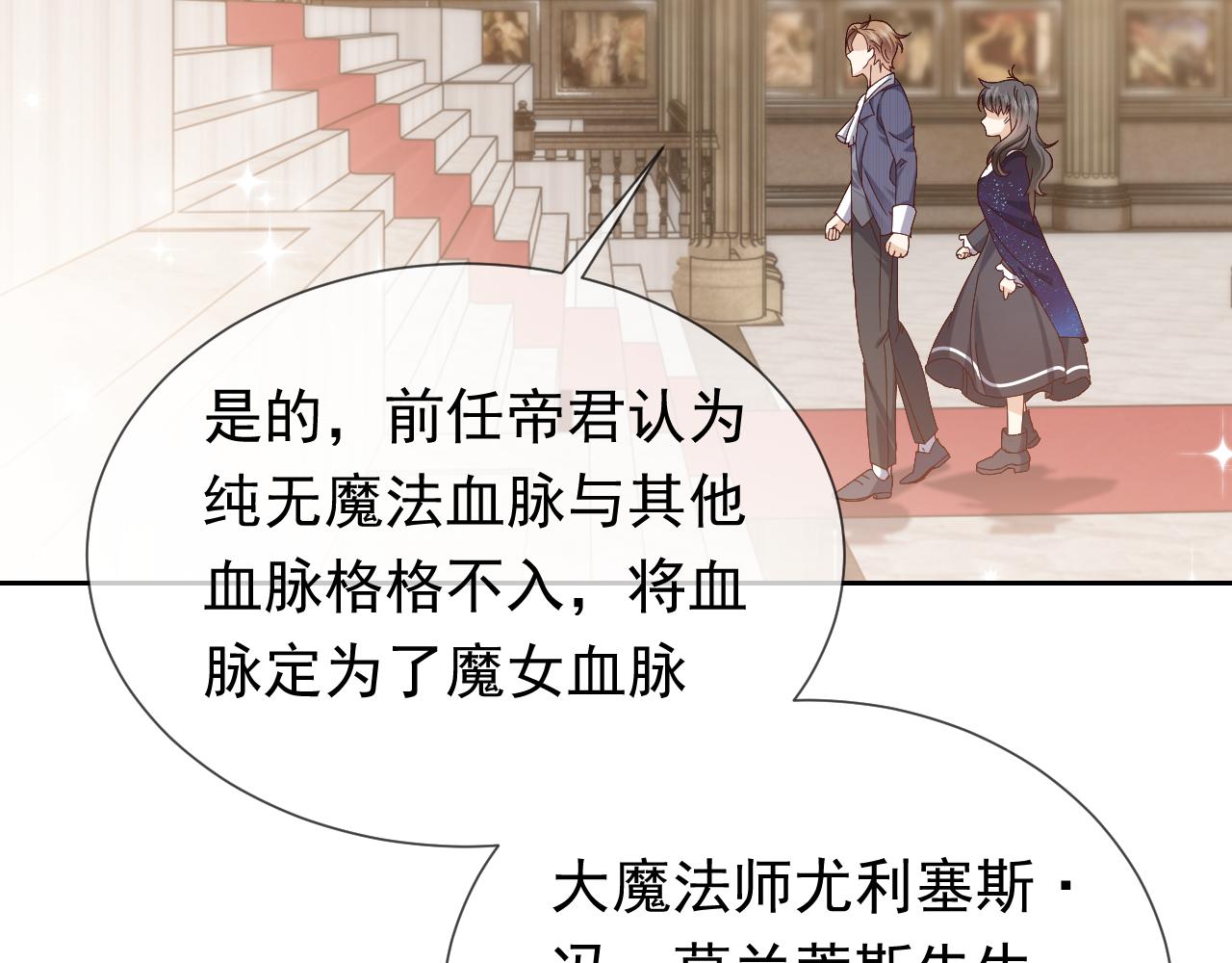 第97话 深渊的公主53
