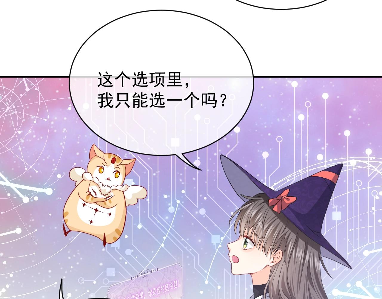 第18话 异世界追星？！54