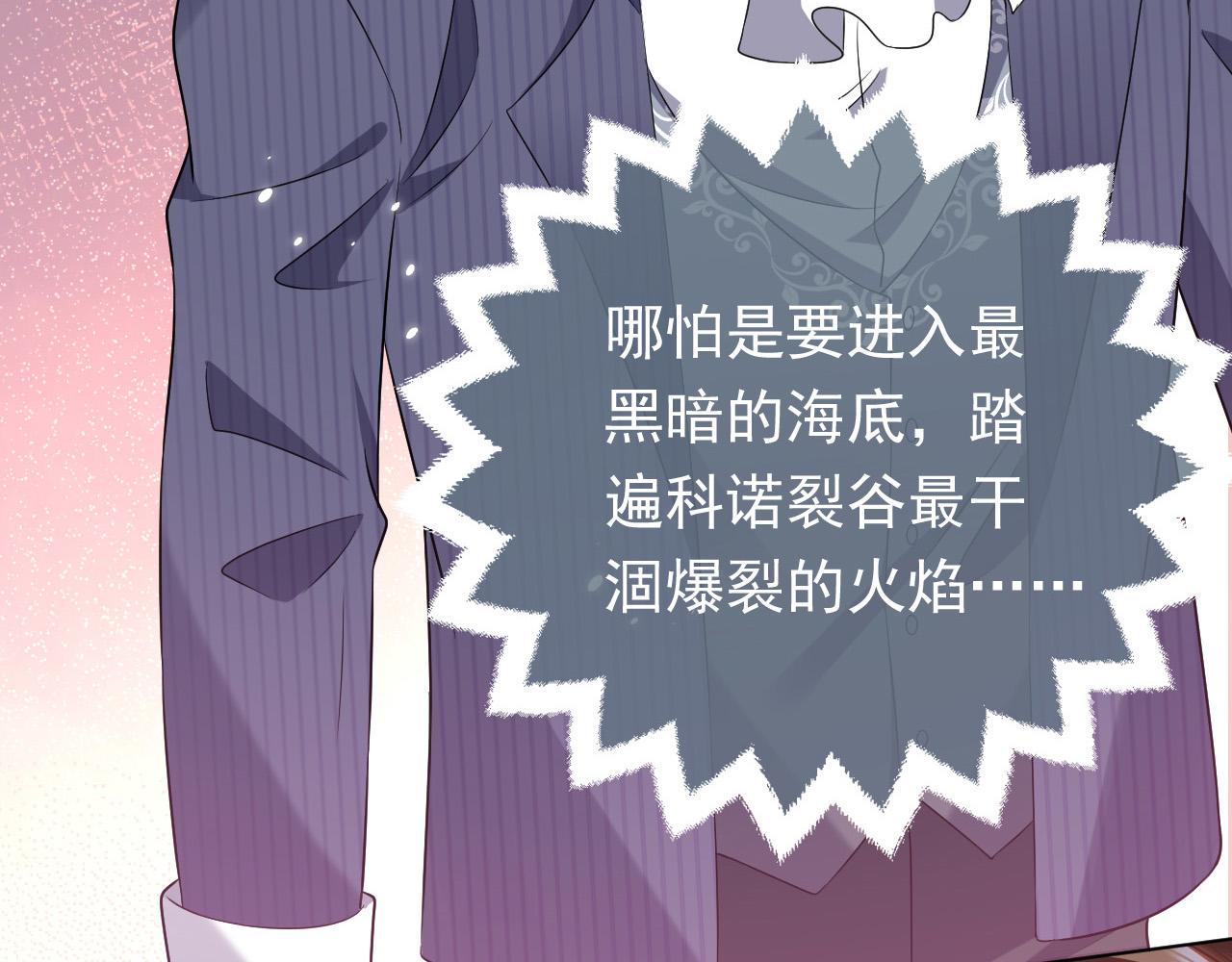 第71话 安黛尔消失了？89