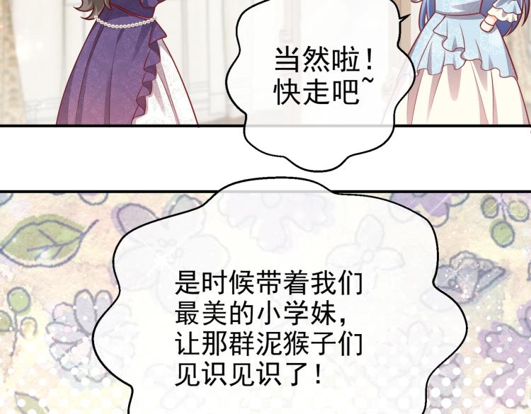 第39话 情话撩人54