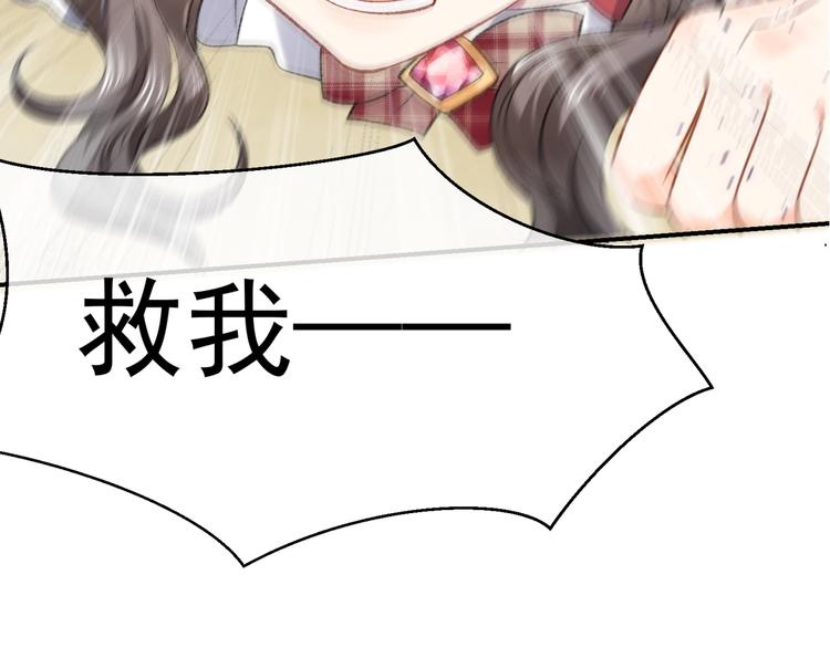 第29话 英雄救美来了！6