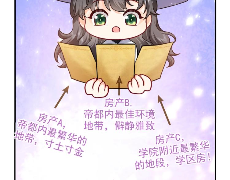 第38话 主动求和？30