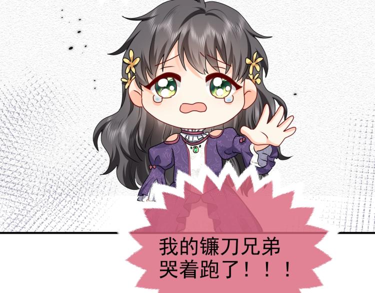 第41话 不聪明的镰刀74