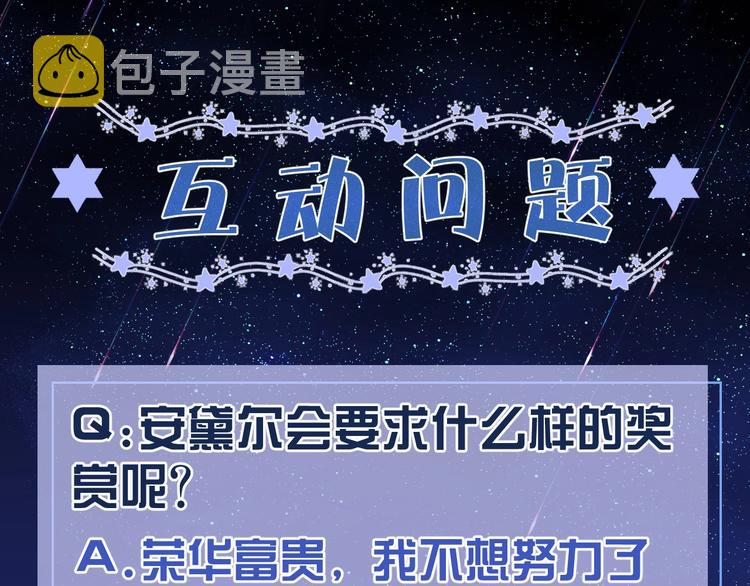 第10话 大佬搓背吗？141