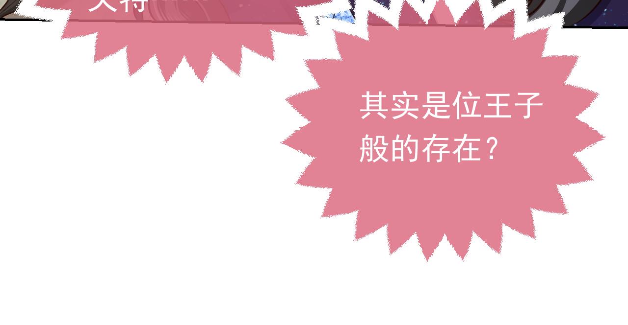 第79话 竟然是王子殿下？71