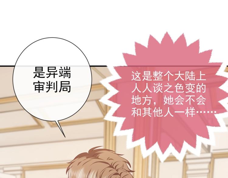 第37话 别怕，有我在35