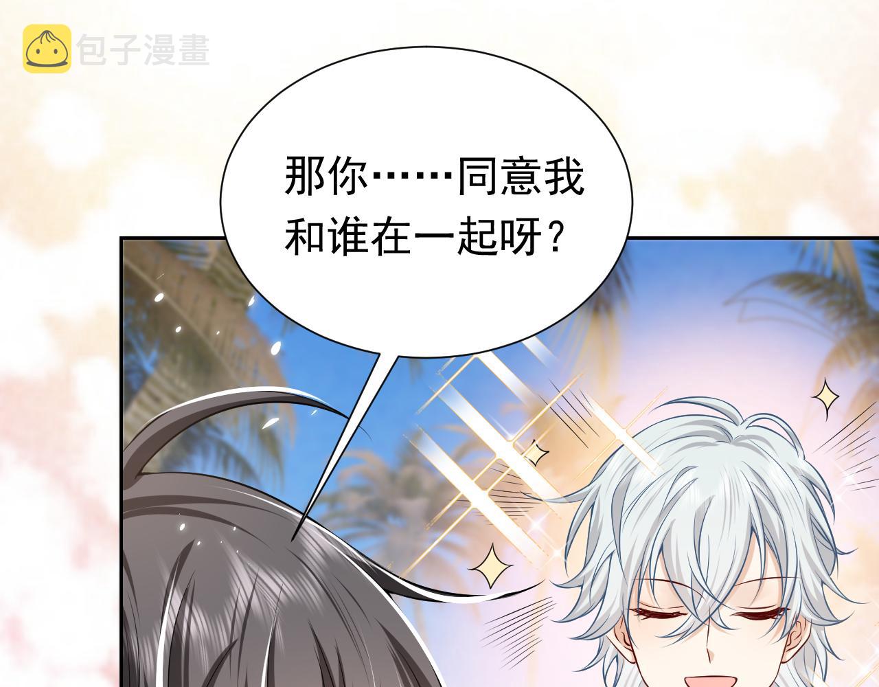 第66话 镰刀美男79
