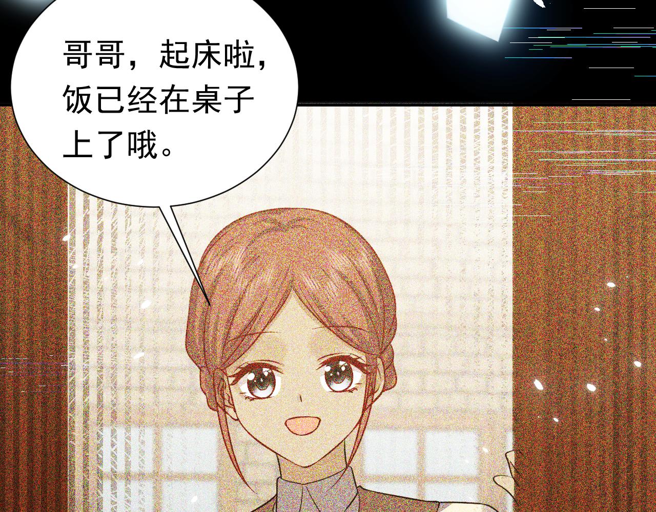 第68话 想和你并肩作战67