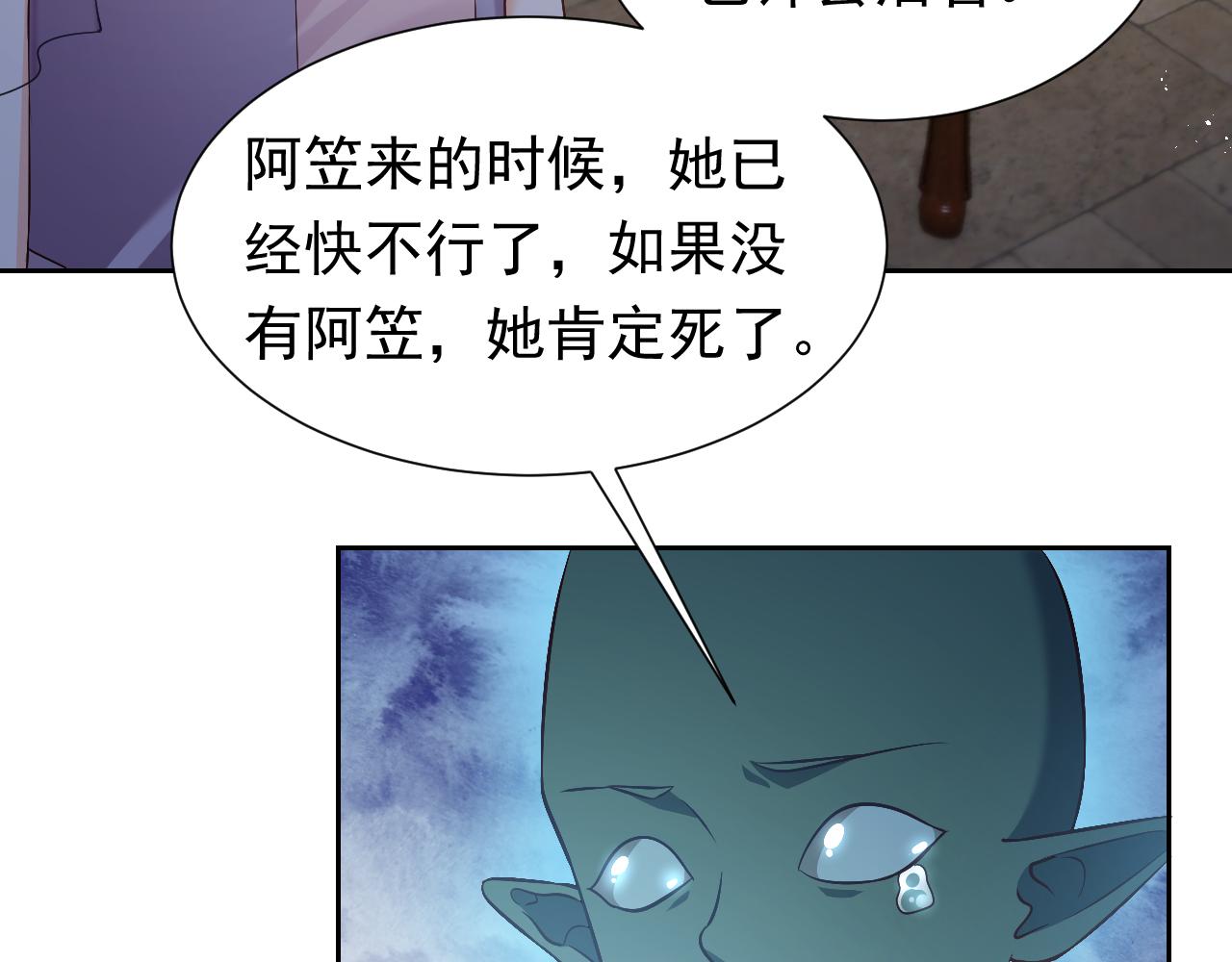 第65话 只要你在我身边就好81