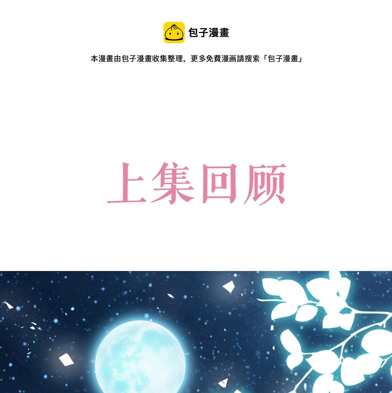 第57话 别想骗我叫爸爸0
