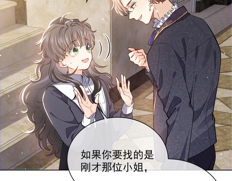 第5话 我要找的就是你14
