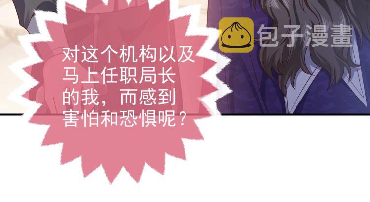 第37话 别怕，有我在37