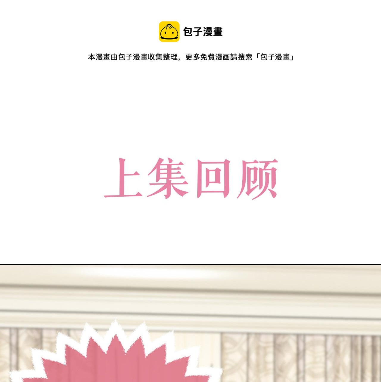 第80话 完美的理想型0