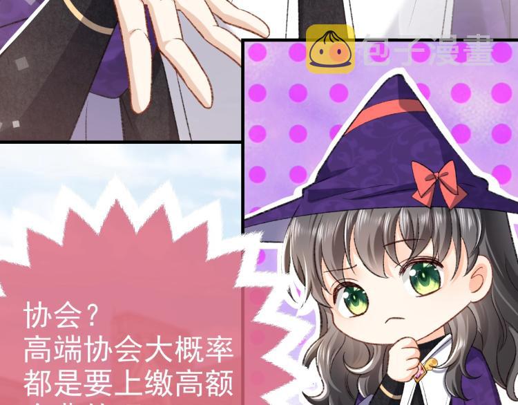 第35话 不好惹的旧相识5