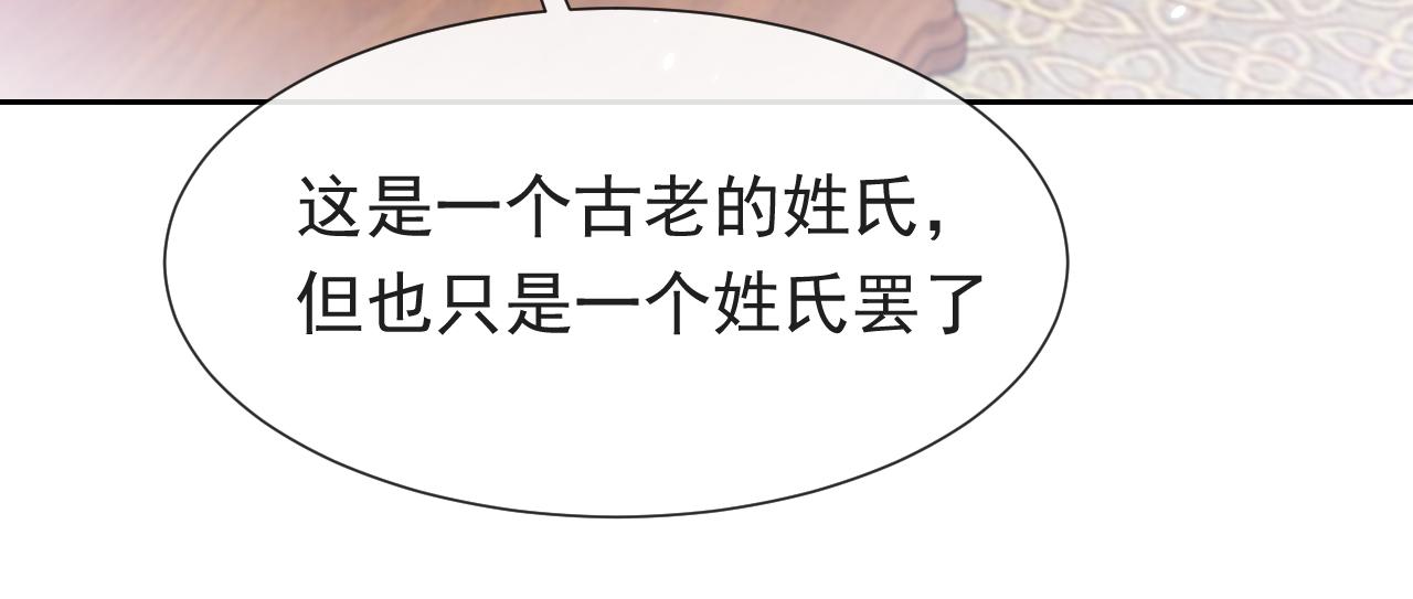 第80话 完美的理想型26