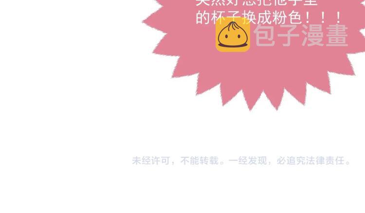 第42话 新的任务很简单？！104