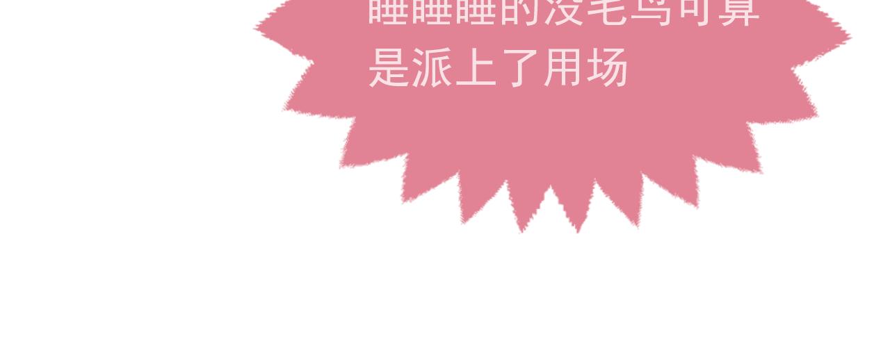 第106话 陷阱54