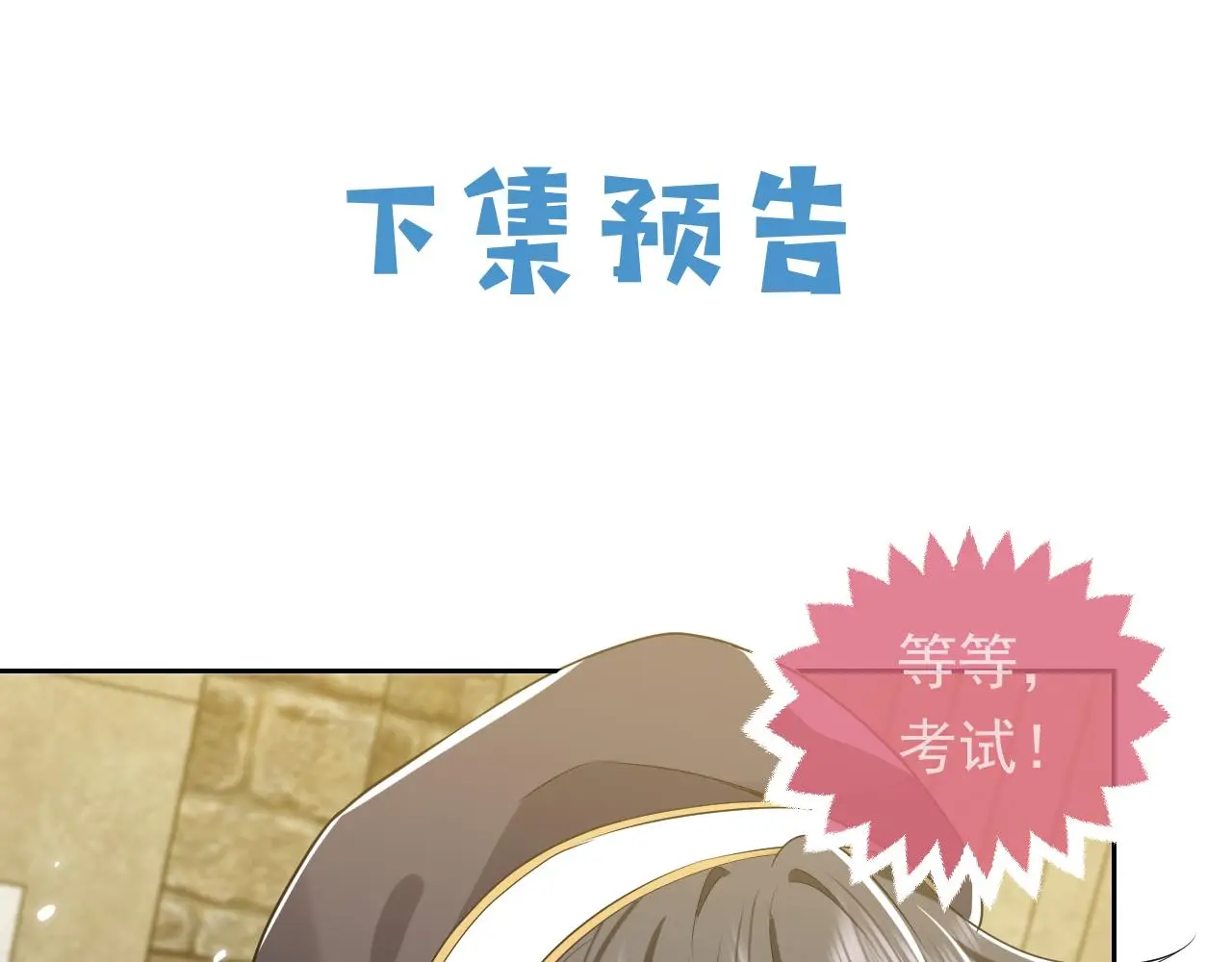 第108话 踏上回归之路102
