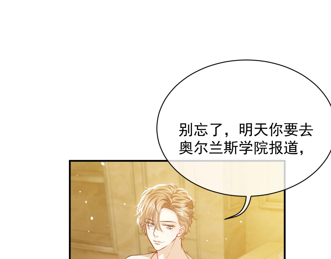 第14话 搓背技巧70