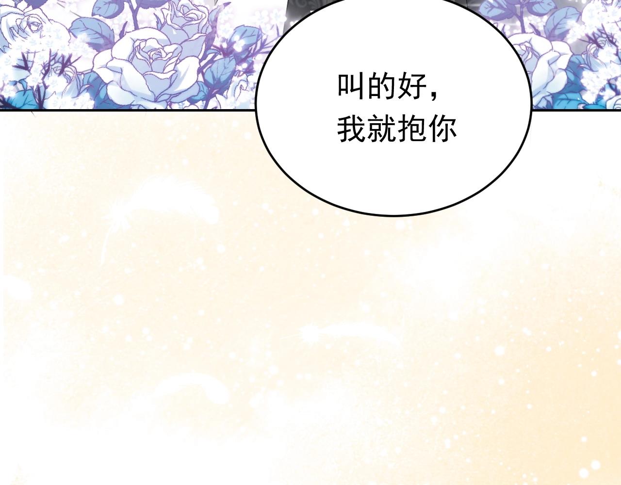 第48话 哥哥，我要抱抱~76
