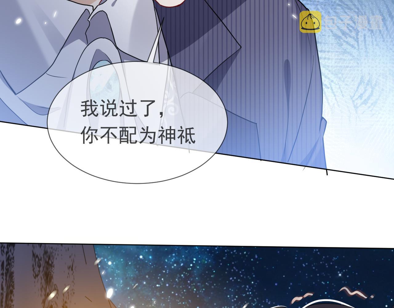 第84话 伪神63