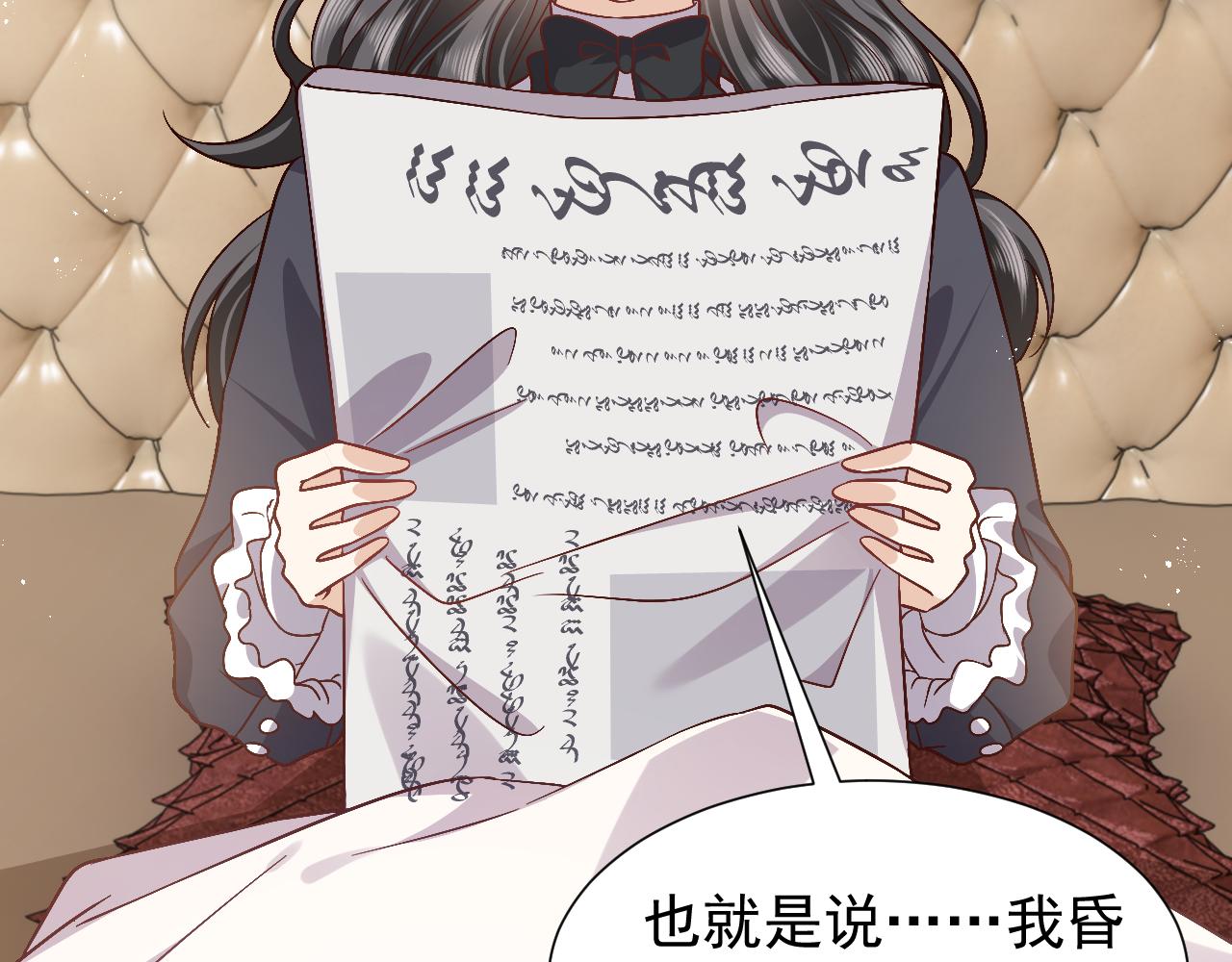 第77话 墙内的秘密75