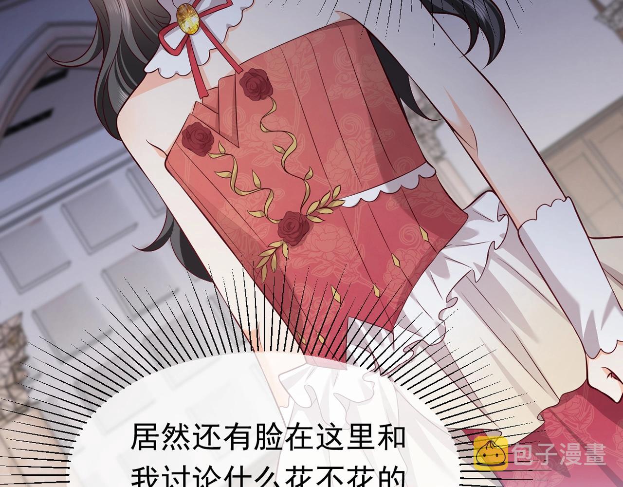 第54话 “他”的未婚妻85