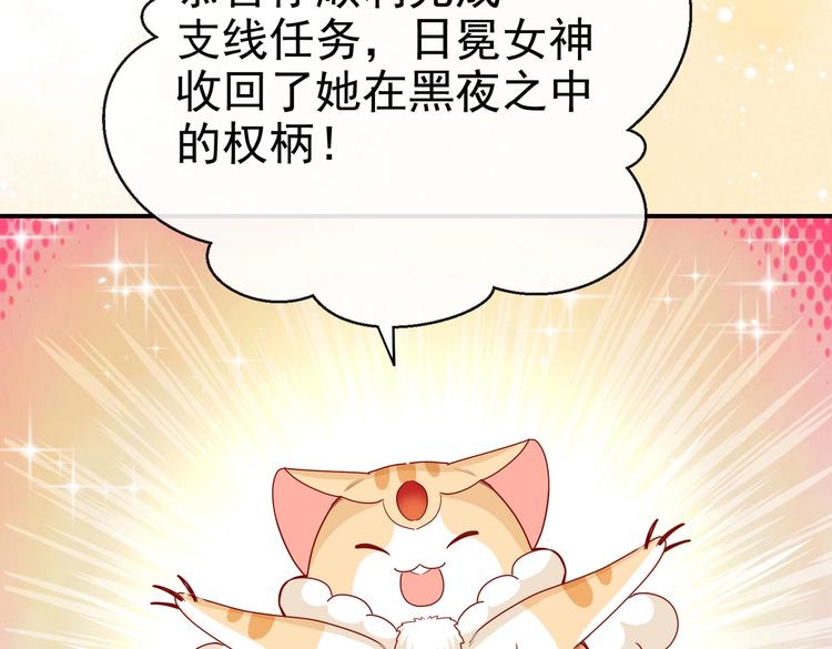 第30话 打败邪神！71