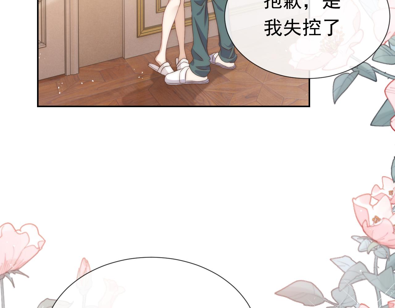 101话 失控93