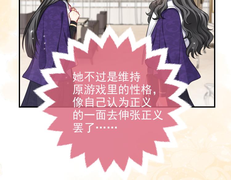 第38话 主动求和？58
