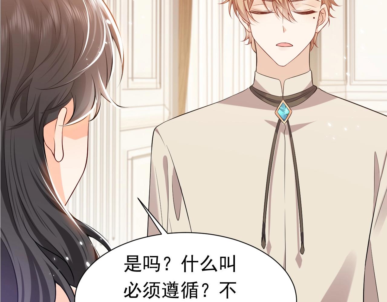 第52话 共度良宵？！92
